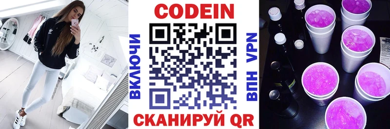 Кодеин Purple Drank  где продают наркотики  Южно-Сухокумск 