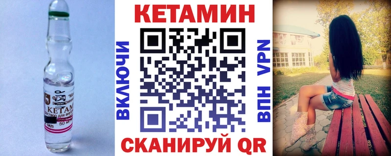 КЕТАМИН VHQ Южно-Сухокумск