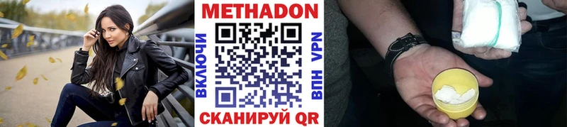 МЕТАДОН мёд  Южно-Сухокумск 